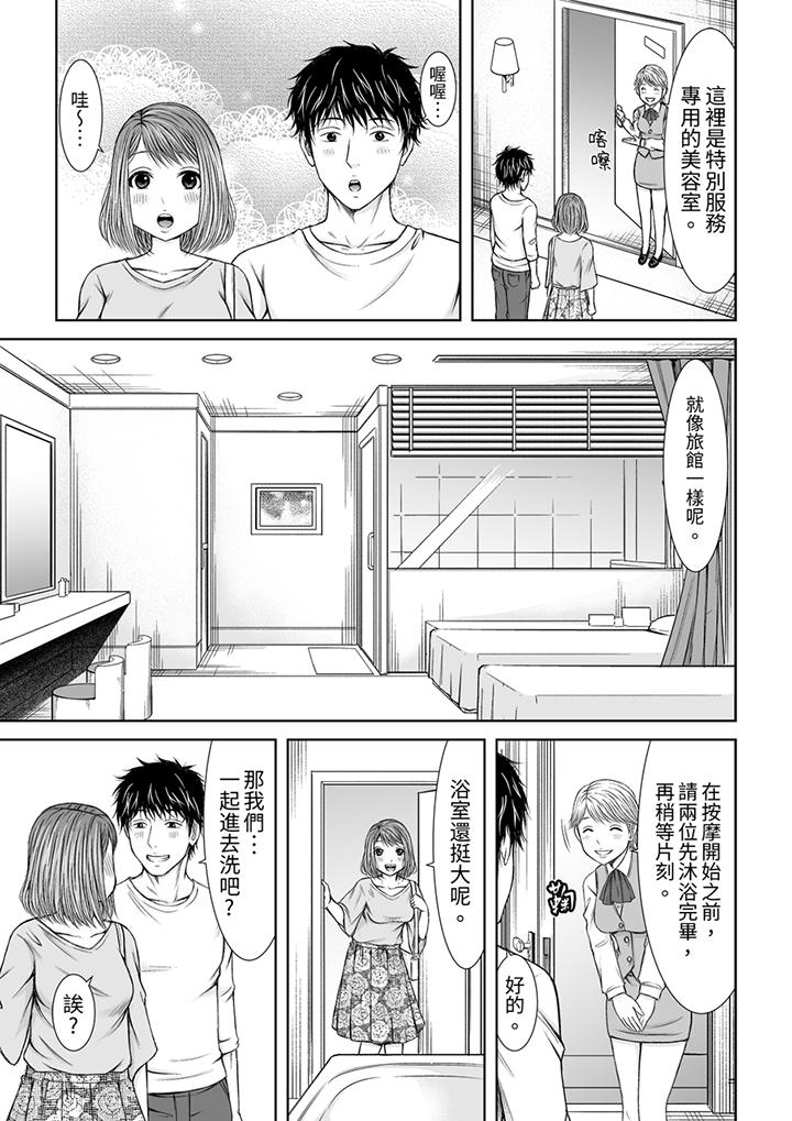 被按摩师不断玩弄的妻子～不能跟丈夫说的潮水狂喷按摩[抖漫]韩漫全集-被按摩師不斷玩弄的妻子～不能跟丈夫說的潮水狂噴按摩-第7話无删减无遮挡章节图片 