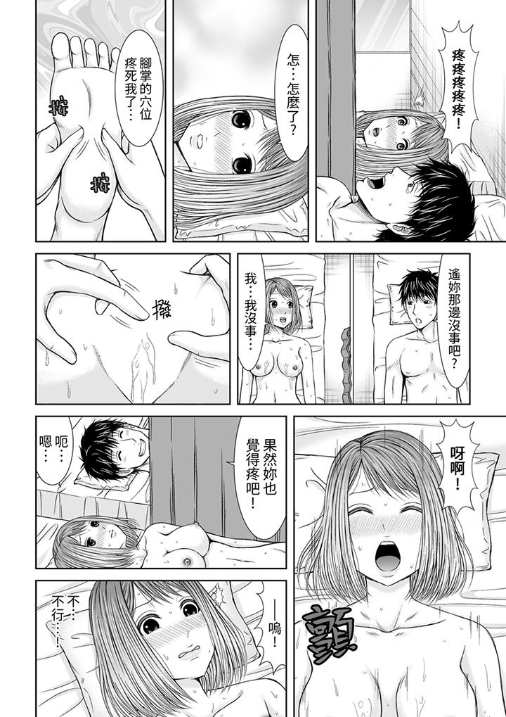 被按摩师不断玩弄的妻子～不能跟丈夫说的潮水狂喷按摩[抖漫]韩漫全集-被按摩師不斷玩弄的妻子～不能跟丈夫說的潮水狂噴按摩-第8話无删减无遮挡章节图片 