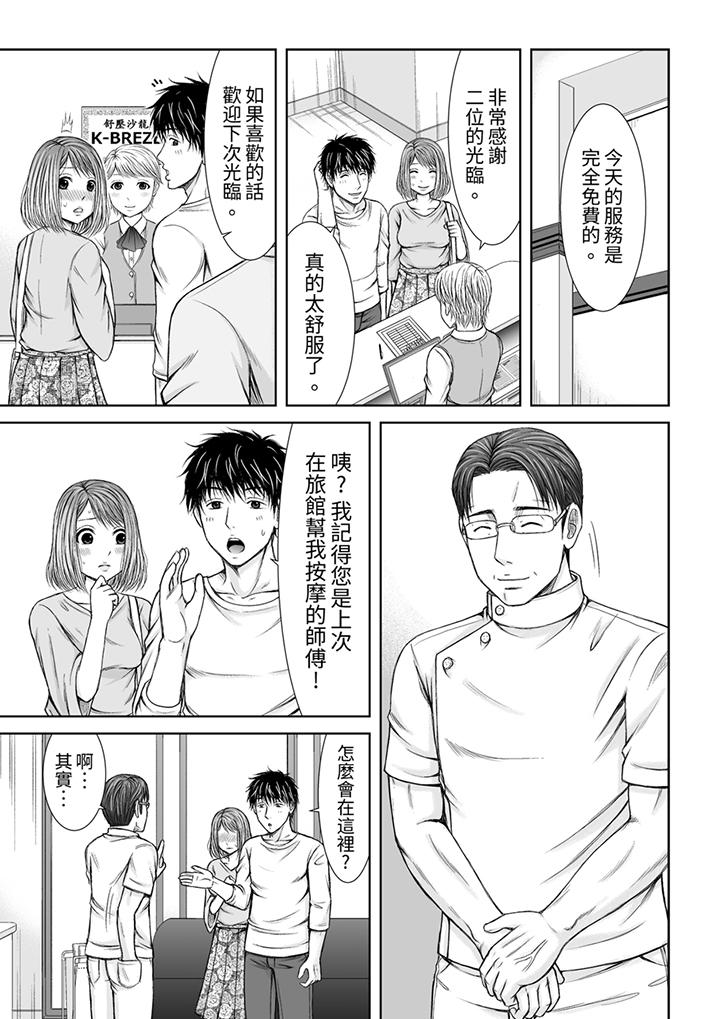 被按摩师不断玩弄的妻子～不能跟丈夫说的潮水狂喷按摩[抖漫]韩漫全集-被按摩師不斷玩弄的妻子～不能跟丈夫說的潮水狂噴按摩-第8話无删减无遮挡章节图片 