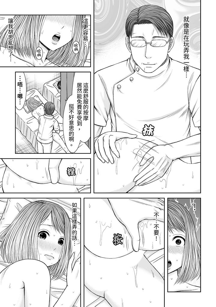 被按摩师不断玩弄的妻子～不能跟丈夫说的潮水狂喷按摩[抖漫]韩漫全集-被按摩師不斷玩弄的妻子～不能跟丈夫說的潮水狂噴按摩-第8話无删减无遮挡章节图片 
