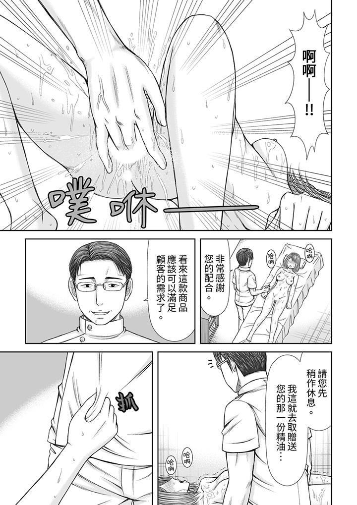 被按摩师不断玩弄的妻子～不能跟丈夫说的潮水狂喷按摩[抖漫]韩漫全集-被按摩師不斷玩弄的妻子～不能跟丈夫說的潮水狂噴按摩-第9話无删减无遮挡章节图片 