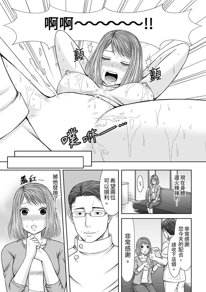 被按摩师不断玩弄的妻子～不能跟丈夫说的潮水狂喷按摩[抖漫]韩漫全集-被按摩師不斷玩弄的妻子～不能跟丈夫說的潮水狂噴按摩-第10話无删减无遮挡章节图片 