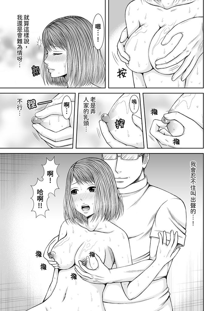 被按摩师不断玩弄的妻子～不能跟丈夫说的潮水狂喷按摩[抖漫]韩漫全集-被按摩師不斷玩弄的妻子～不能跟丈夫說的潮水狂噴按摩-第11話无删减无遮挡章节图片 