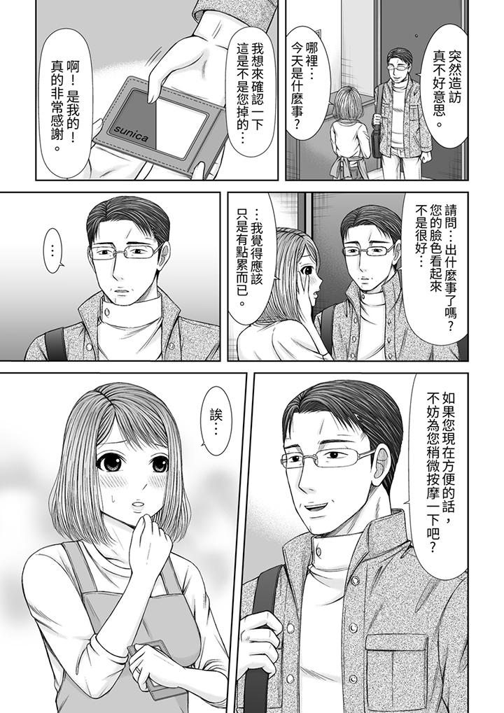 被按摩师不断玩弄的妻子～不能跟丈夫说的潮水狂喷按摩[h漫]韩漫全集-被按摩师不断玩弄的妻子～不能跟丈夫说的潮水狂喷按摩-第12話无删减无遮挡章节图片 