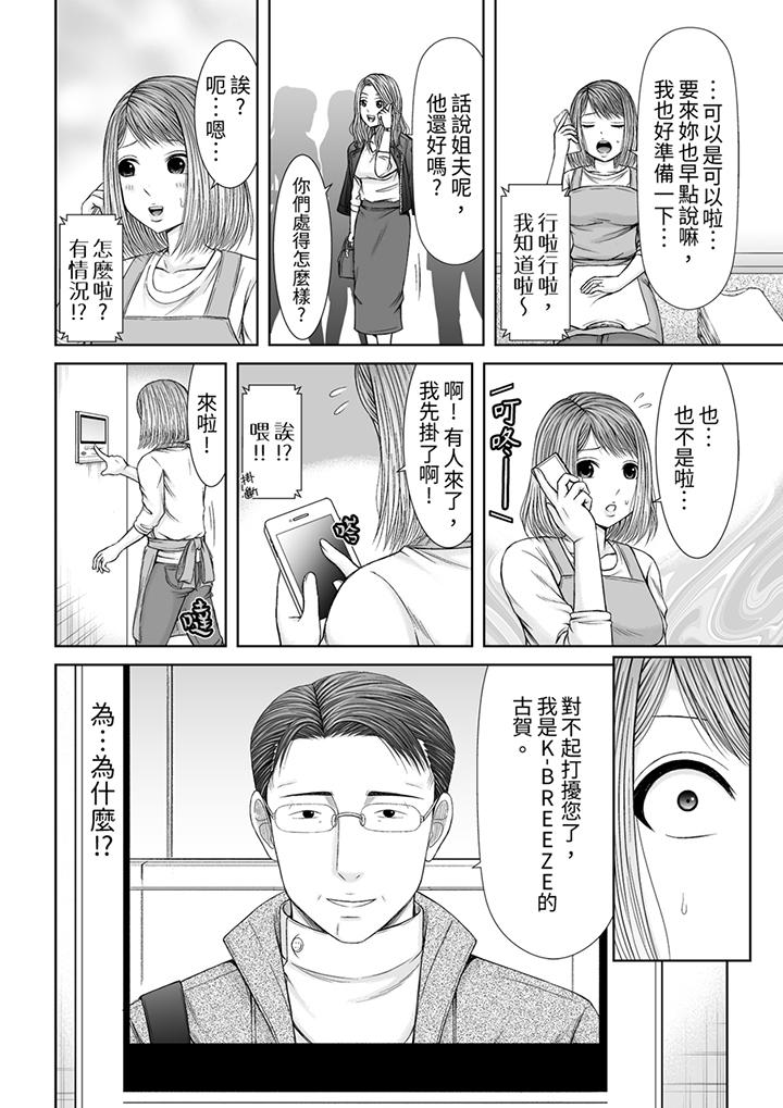 被按摩师不断玩弄的妻子～不能跟丈夫说的潮水狂喷按摩[h漫]韩漫全集-被按摩师不断玩弄的妻子～不能跟丈夫说的潮水狂喷按摩-第12話无删减无遮挡章节图片 