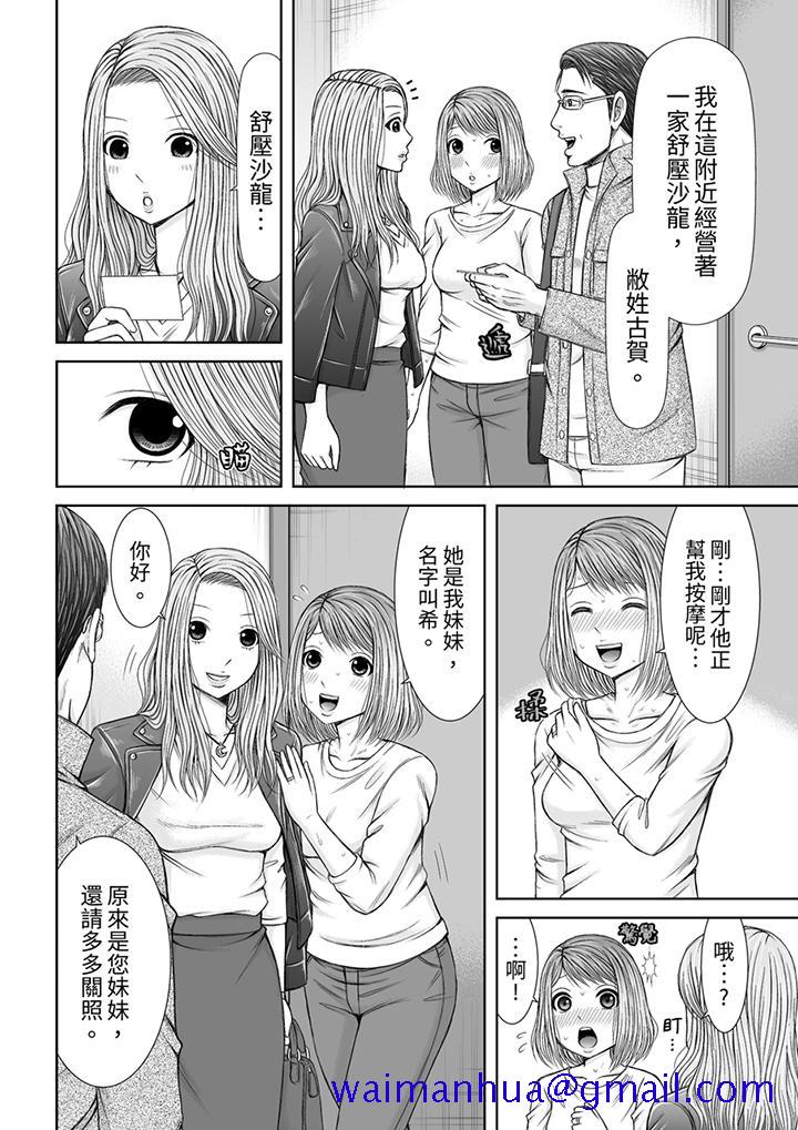 被按摩师不断玩弄的妻子～不能跟丈夫说的潮水狂喷按摩[抖漫]韩漫全集-被按摩師不斷玩弄的妻子～不能跟丈夫說的潮水狂噴按摩-第13話无删减无遮挡章节图片 