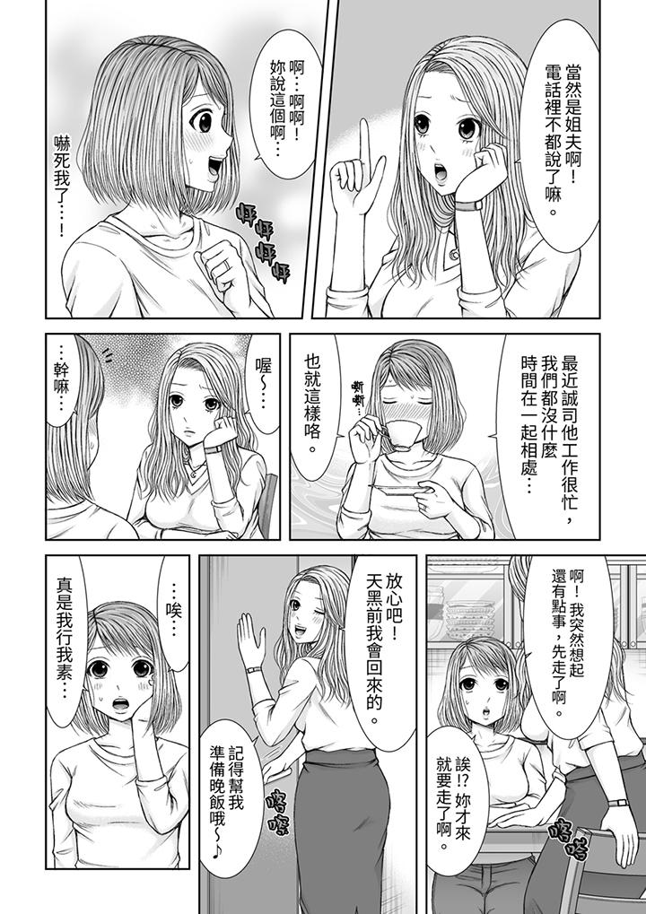 被按摩师不断玩弄的妻子～不能跟丈夫说的潮水狂喷按摩[抖漫]韩漫全集-被按摩師不斷玩弄的妻子～不能跟丈夫說的潮水狂噴按摩-第13話无删减无遮挡章节图片 