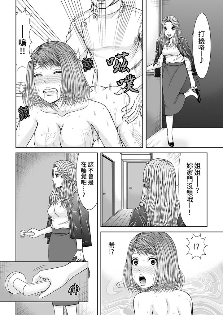 被按摩师不断玩弄的妻子～不能跟丈夫说的潮水狂喷按摩[抖漫]韩漫全集-被按摩師不斷玩弄的妻子～不能跟丈夫說的潮水狂噴按摩-第13話无删减无遮挡章节图片 