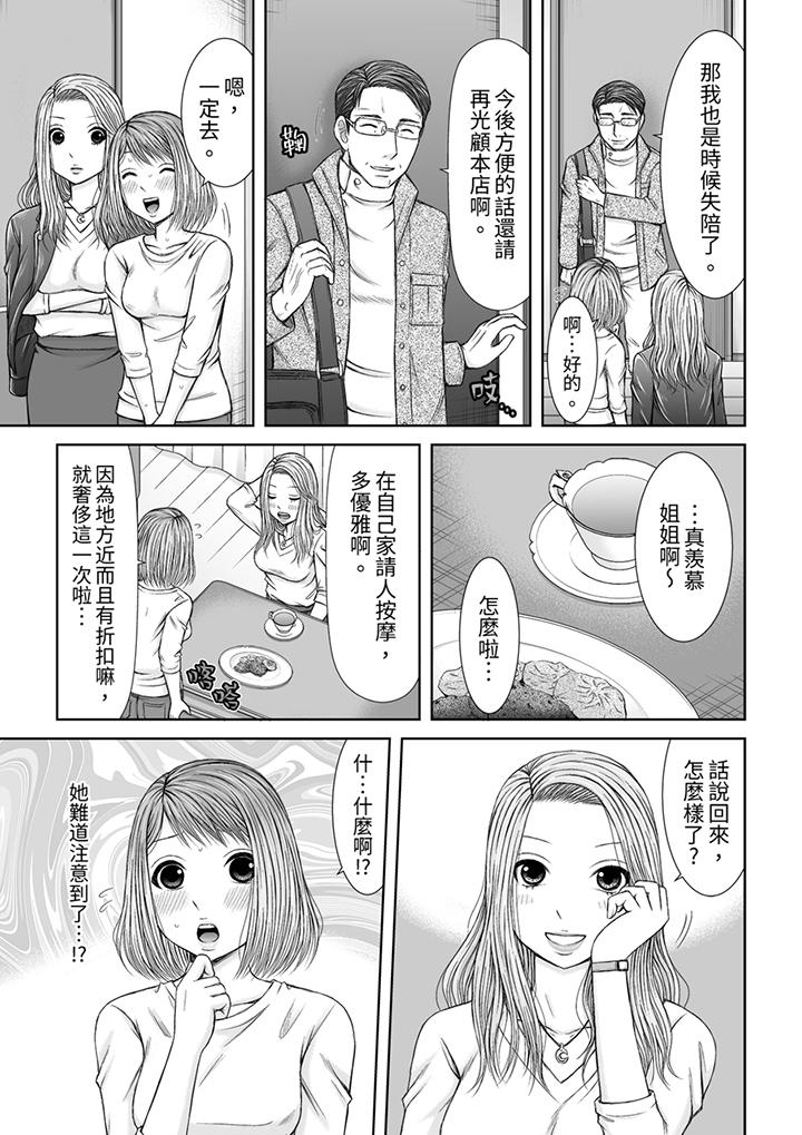 被按摩师不断玩弄的妻子～不能跟丈夫说的潮水狂喷按摩[抖漫]韩漫全集-被按摩師不斷玩弄的妻子～不能跟丈夫說的潮水狂噴按摩-第13話无删减无遮挡章节图片 