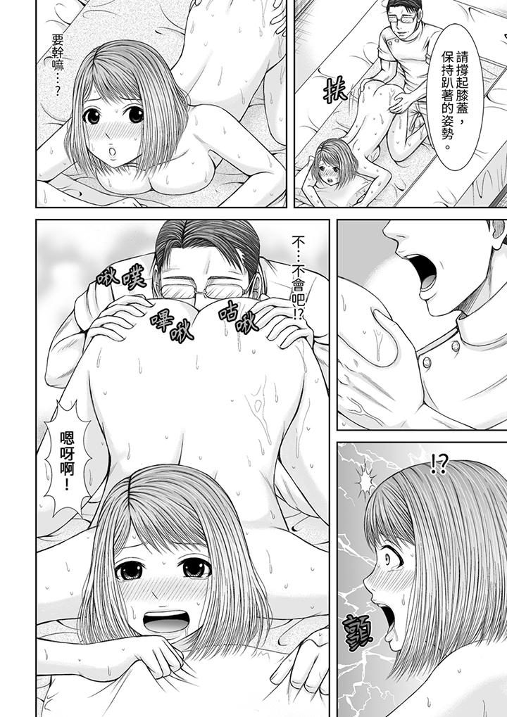 被按摩师不断玩弄的妻子～不能跟丈夫说的潮水狂喷按摩[抖漫]韩漫全集-被按摩師不斷玩弄的妻子～不能跟丈夫說的潮水狂噴按摩-第13話无删减无遮挡章节图片 