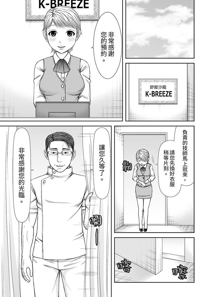 被按摩师不断玩弄的妻子～不能跟丈夫说的潮水狂喷按摩[抖漫]韩漫全集-被按摩師不斷玩弄的妻子～不能跟丈夫說的潮水狂噴按摩-第15話无删减无遮挡章节图片 