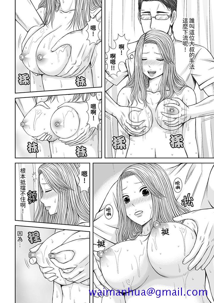 被按摩师不断玩弄的妻子～不能跟丈夫说的潮水狂喷按摩[抖漫]韩漫全集-被按摩師不斷玩弄的妻子～不能跟丈夫說的潮水狂噴按摩-第15話无删减无遮挡章节图片 