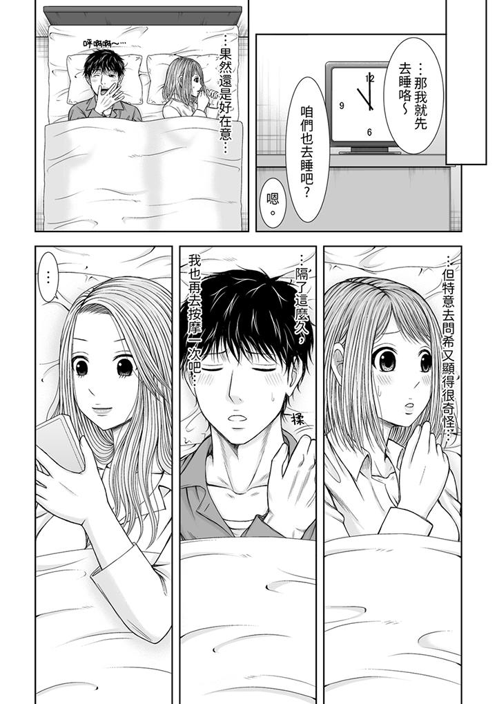 被按摩师不断玩弄的妻子～不能跟丈夫说的潮水狂喷按摩[抖漫]韩漫全集-被按摩師不斷玩弄的妻子～不能跟丈夫說的潮水狂噴按摩-第15話无删减无遮挡章节图片 