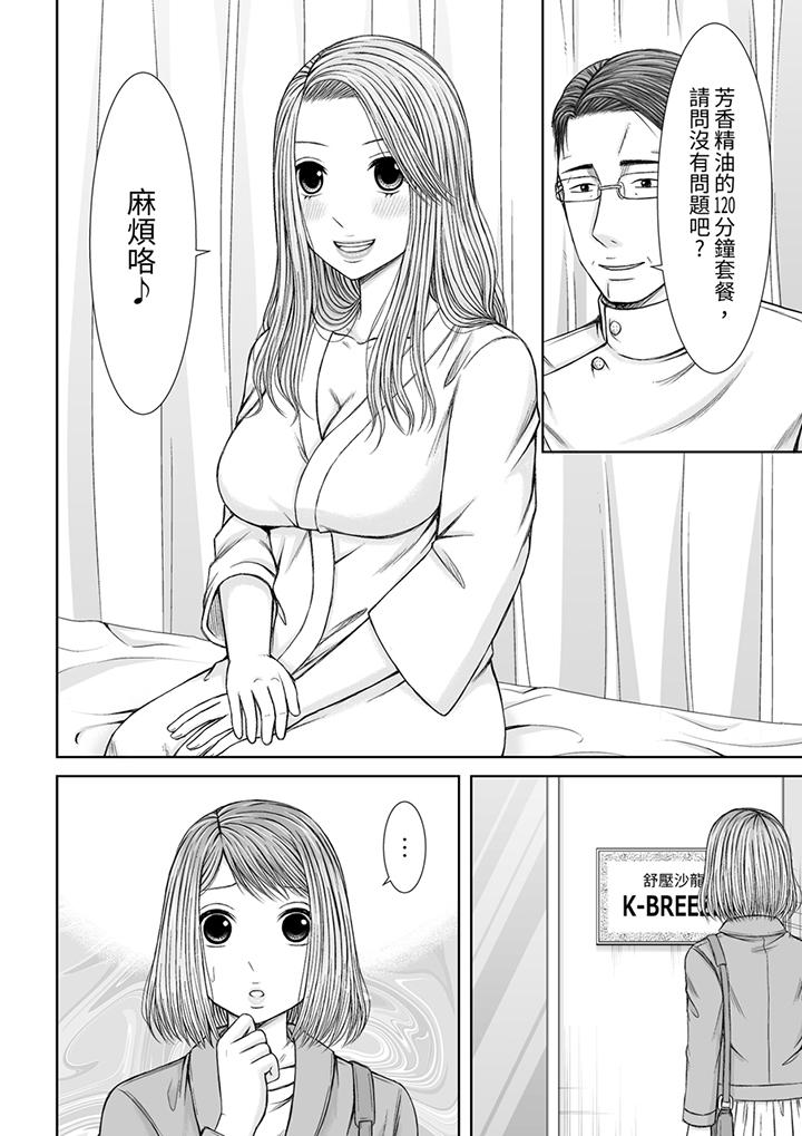 被按摩师不断玩弄的妻子～不能跟丈夫说的潮水狂喷按摩[抖漫]韩漫全集-被按摩師不斷玩弄的妻子～不能跟丈夫說的潮水狂噴按摩-第15話无删减无遮挡章节图片 