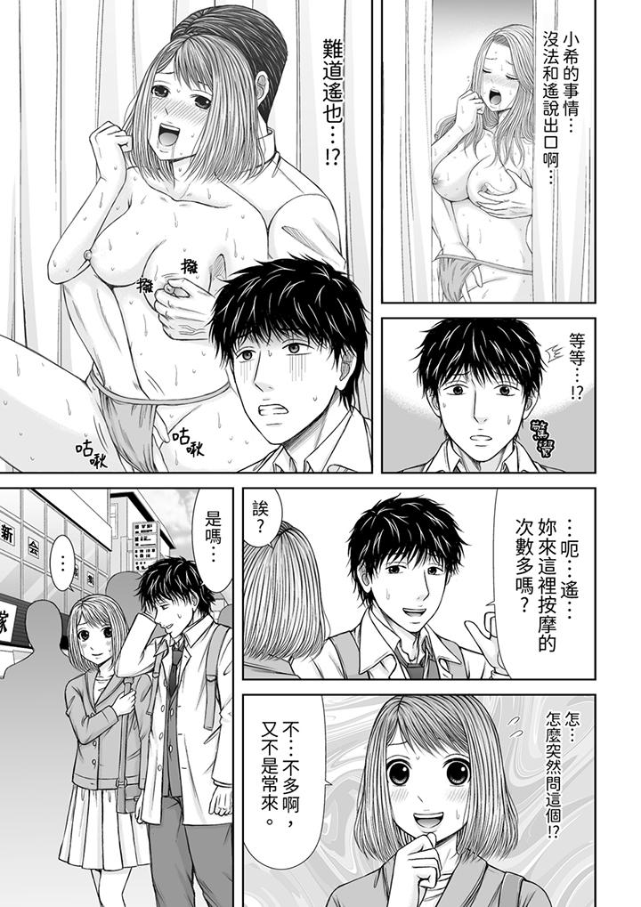 被按摩师不断玩弄的妻子～不能跟丈夫说的潮水狂喷按摩[抖漫]韩漫全集-被按摩師不斷玩弄的妻子～不能跟丈夫說的潮水狂噴按摩-第16話无删减无遮挡章节图片 