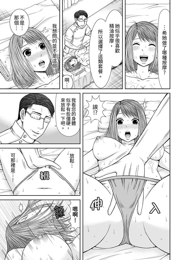 被按摩师不断玩弄的妻子～不能跟丈夫说的潮水狂喷按摩[抖漫]韩漫全集-被按摩師不斷玩弄的妻子～不能跟丈夫說的潮水狂噴按摩-第17話无删减无遮挡章节图片 
