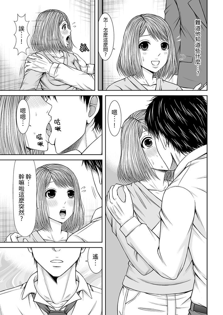 被按摩师不断玩弄的妻子～不能跟丈夫说的潮水狂喷按摩[抖漫]韩漫全集-被按摩師不斷玩弄的妻子～不能跟丈夫說的潮水狂噴按摩-第18話无删减无遮挡章节图片 