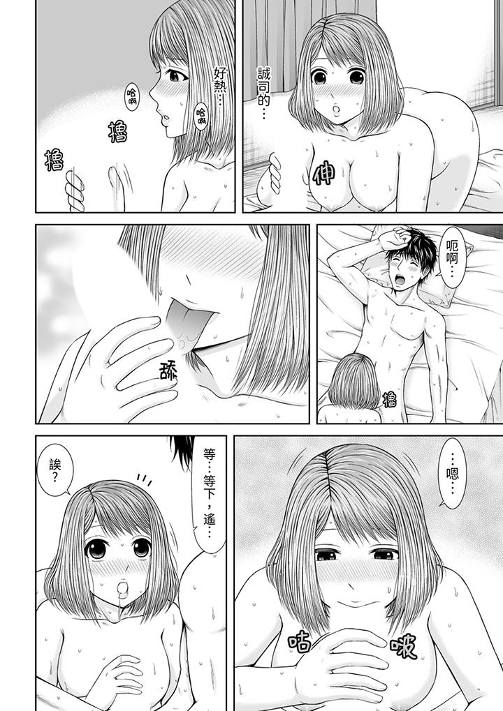被按摩师不断玩弄的妻子～不能跟丈夫说的潮水狂喷按摩[抖漫]韩漫全集-被按摩師不斷玩弄的妻子～不能跟丈夫說的潮水狂噴按摩-第18話无删减无遮挡章节图片 