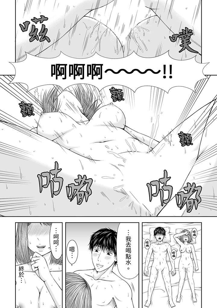 被按摩师不断玩弄的妻子～不能跟丈夫说的潮水狂喷按摩[抖漫]韩漫全集-被按摩師不斷玩弄的妻子～不能跟丈夫說的潮水狂噴按摩-第18話无删减无遮挡章节图片 