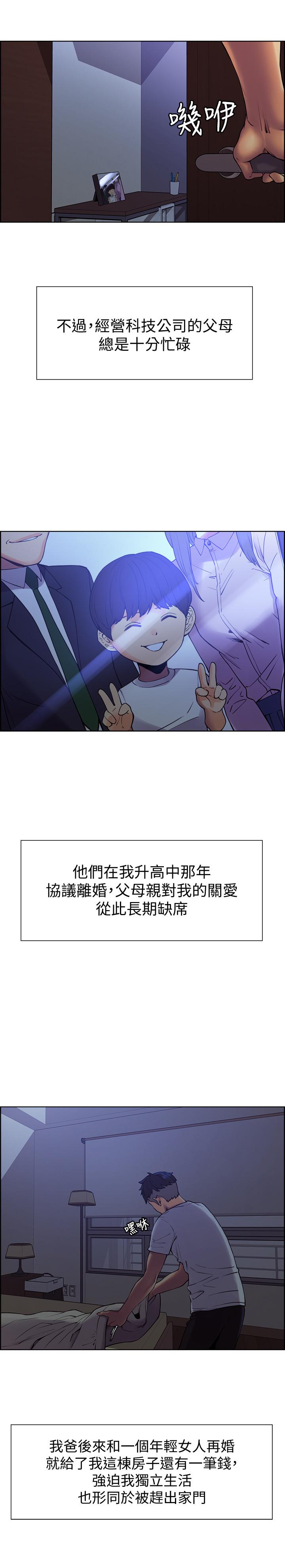 室友招募中[h漫]韩漫全集-室友招募中-第1話-沒有血緣的一家人无删减无遮挡章节图片 