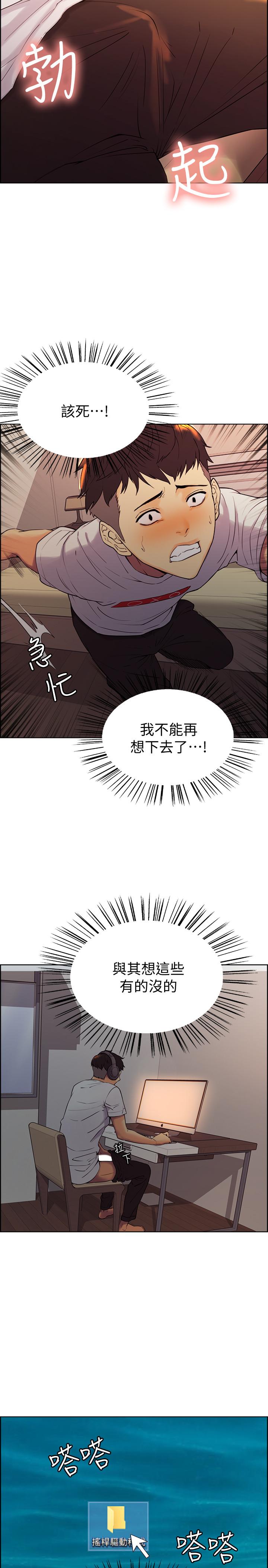 室友招募中[h漫]韩漫全集-室友招募中-第1話-沒有血緣的一家人无删减无遮挡章节图片 