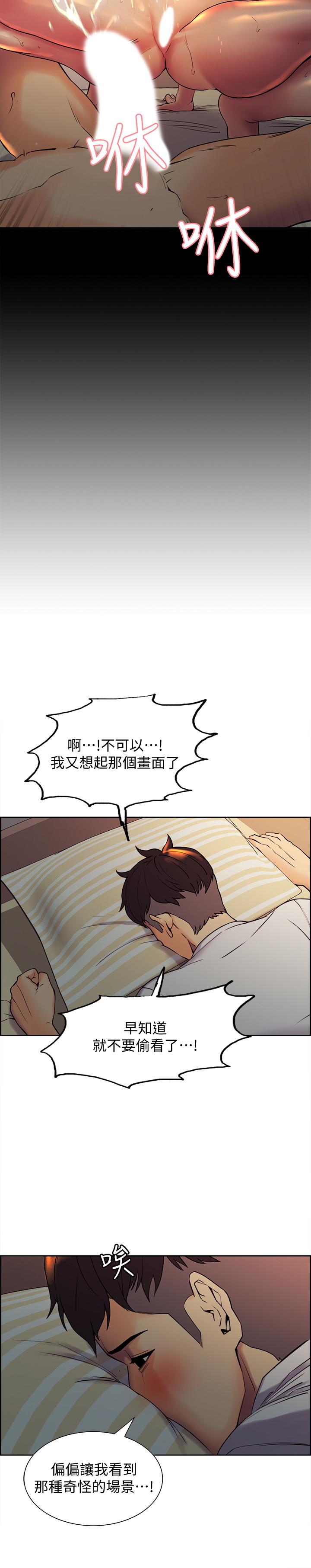 室友招募中[h漫]韩漫全集-室友招募中-第1話-沒有血緣的一家人无删减无遮挡章节图片 