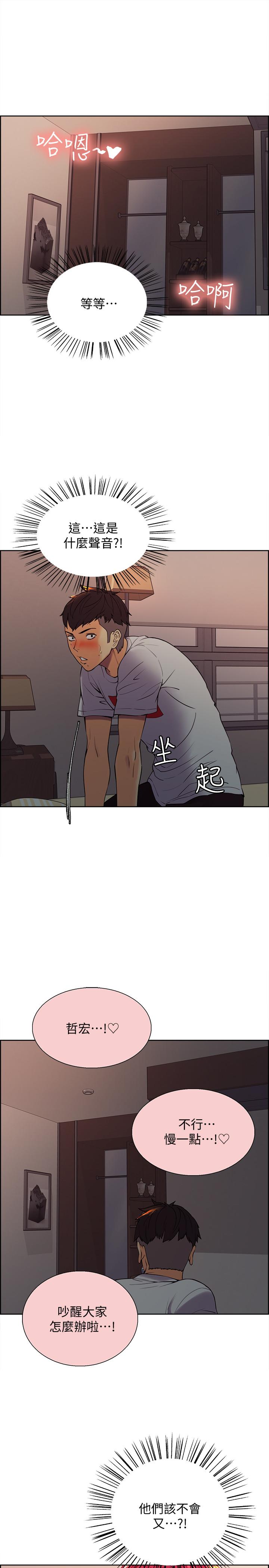 室友招募中[h漫]韩漫全集-室友招募中-第1話-沒有血緣的一家人无删减无遮挡章节图片 