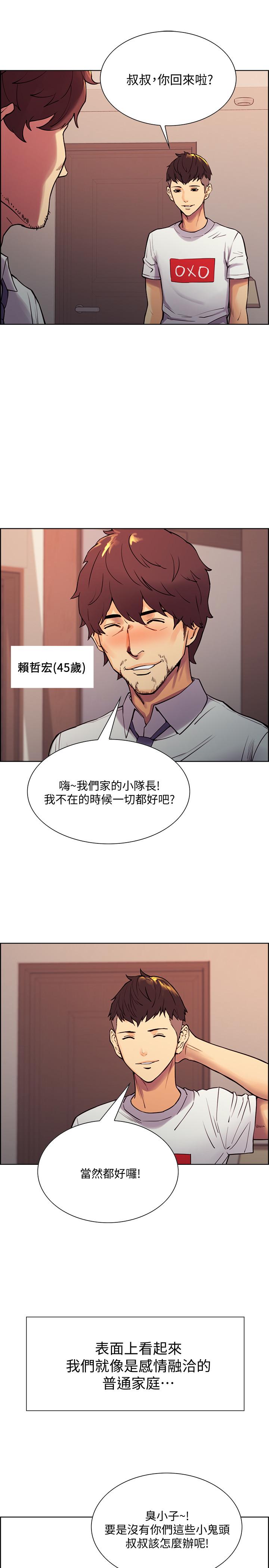 室友招募中[h漫]韩漫全集-室友招募中-第1話-沒有血緣的一家人无删减无遮挡章节图片 