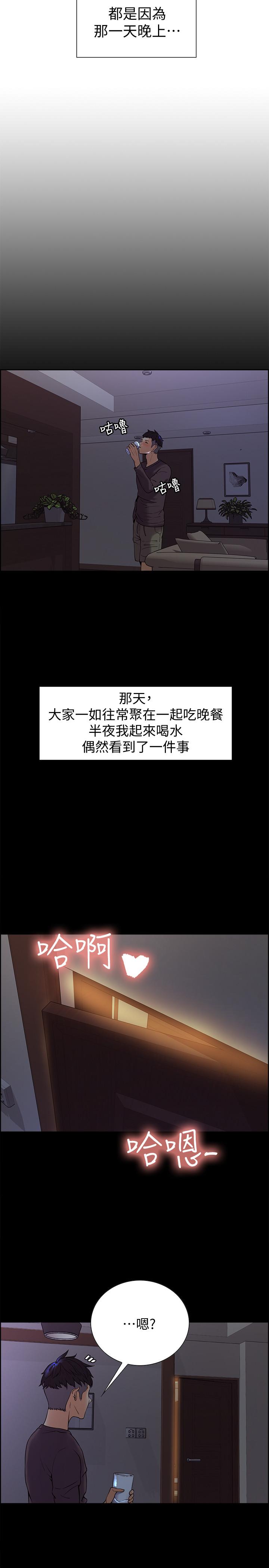 室友招募中[h漫]韩漫全集-室友招募中-第1話-沒有血緣的一家人无删减无遮挡章节图片 