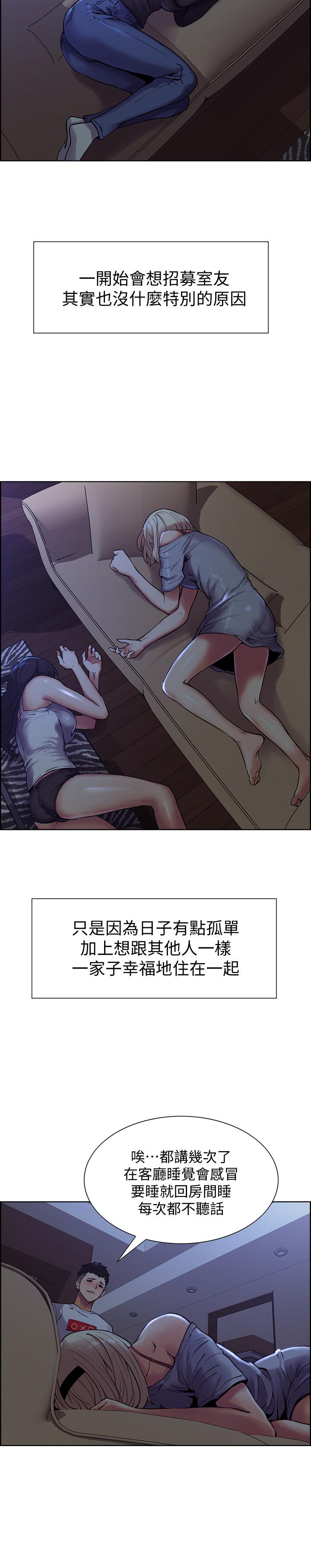 室友招募中[h漫]韩漫全集-室友招募中-第1話-沒有血緣的一家人无删减无遮挡章节图片 