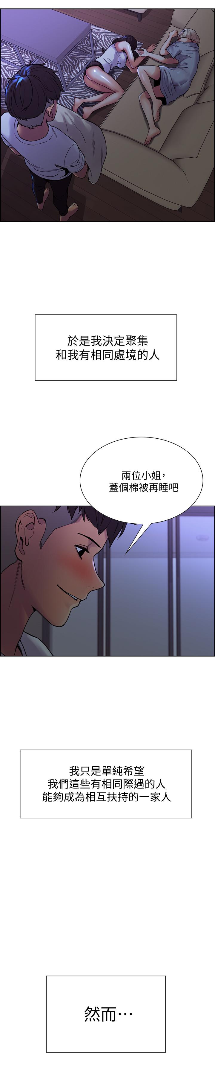 室友招募中[h漫]韩漫全集-室友招募中-第1話-沒有血緣的一家人无删减无遮挡章节图片 