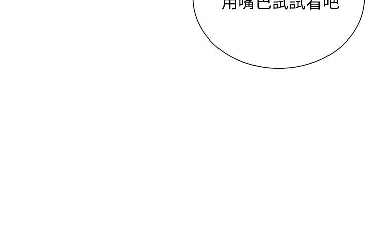 室友招募中[h漫]韩漫全集-室友招募中-第2話-聽話的妹妹无删减无遮挡章节图片 