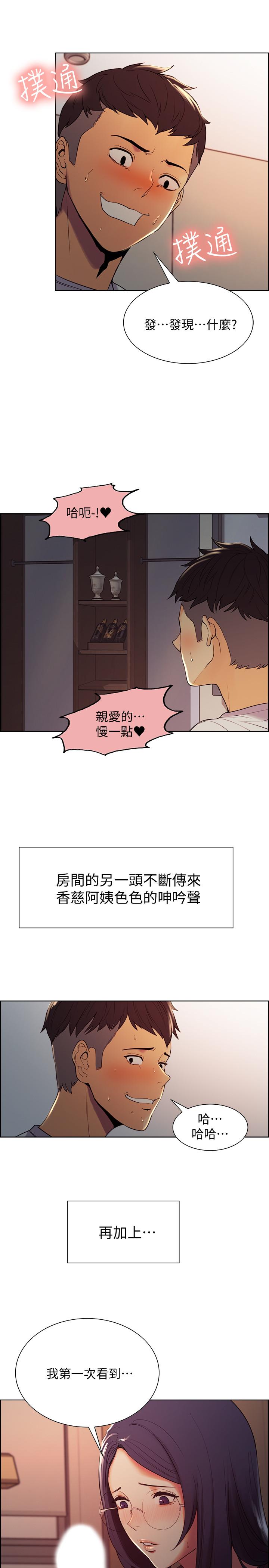 室友招募中[h漫]韩漫全集-室友招募中-第2話-聽話的妹妹无删减无遮挡章节图片 