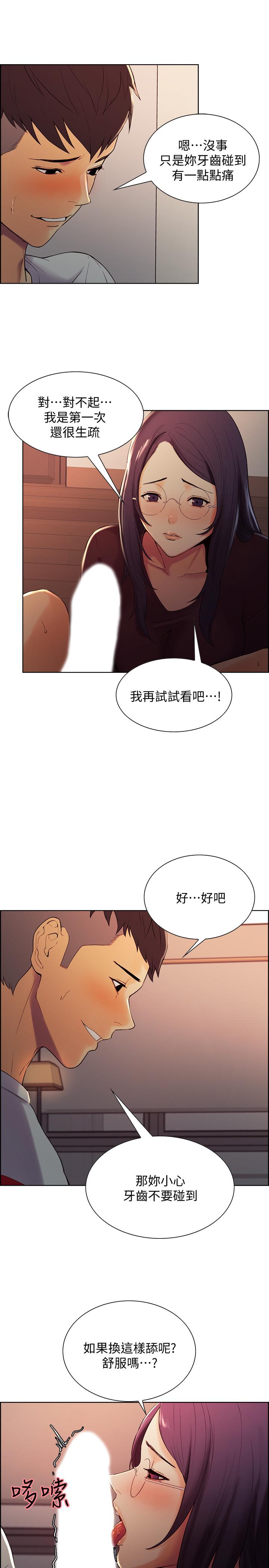 室友招募中[h漫]韩漫全集-室友招募中-第2話-聽話的妹妹无删减无遮挡章节图片 