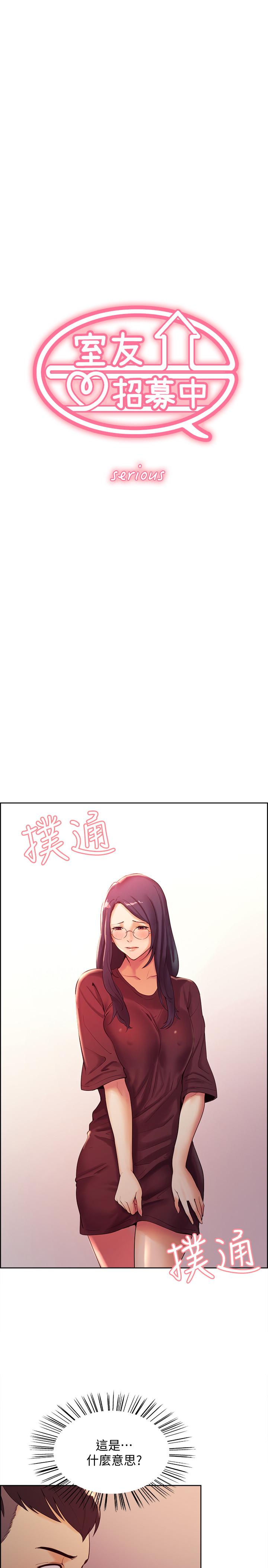 室友招募中[h漫]韩漫全集-室友招募中-第2話-聽話的妹妹无删减无遮挡章节图片 