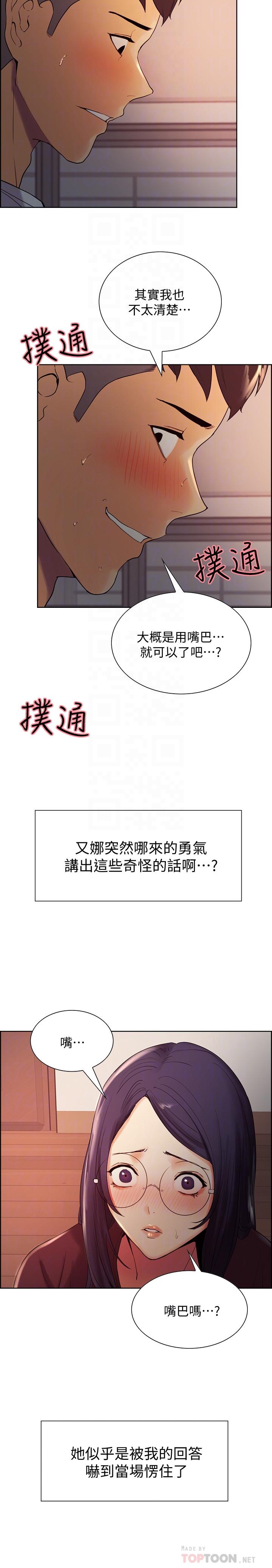 室友招募中[h漫]韩漫全集-室友招募中-第2話-聽話的妹妹无删减无遮挡章节图片 