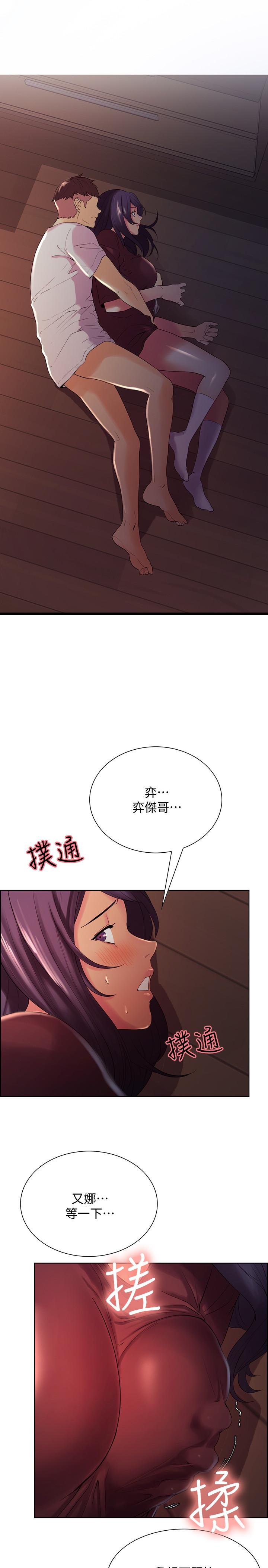 室友招募中[h漫]韩漫全集-室友招募中-第2話-聽話的妹妹无删减无遮挡章节图片 
