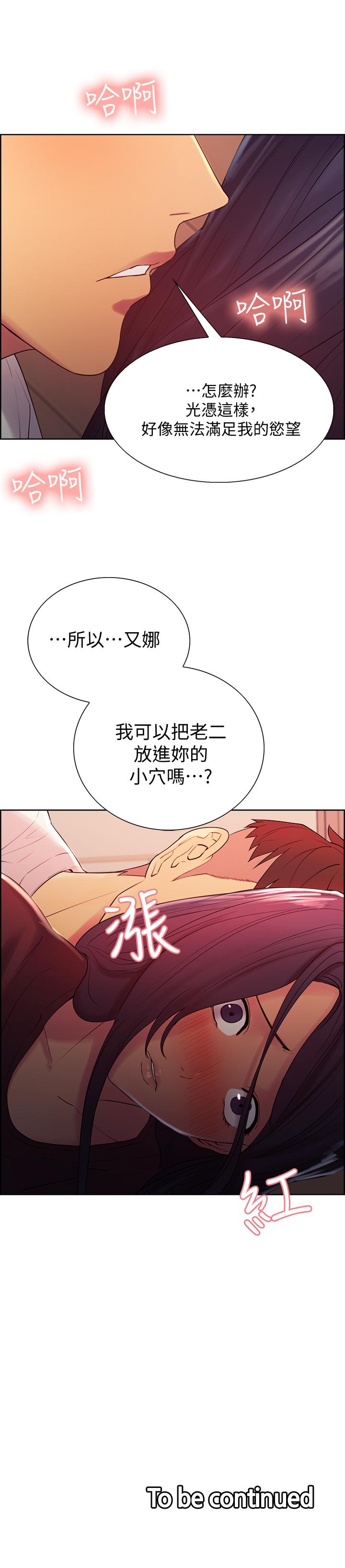 室友招募中[h漫]韩漫全集-室友招募中-第2話-聽話的妹妹无删减无遮挡章节图片 