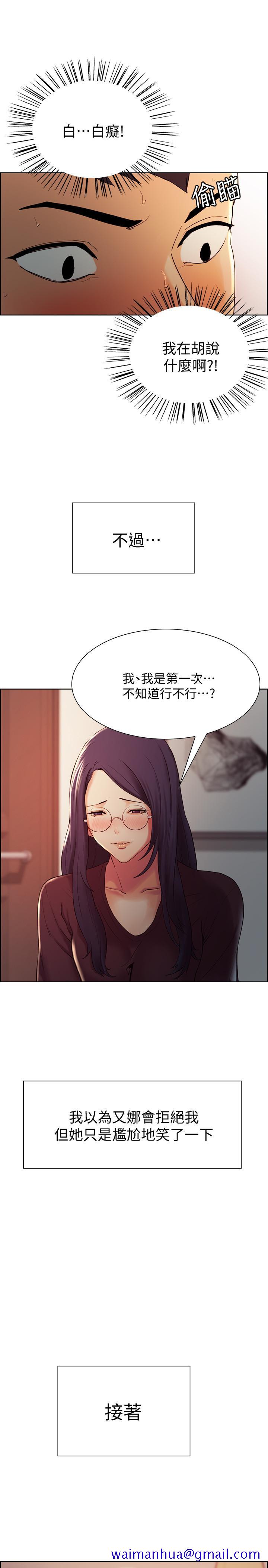 室友招募中[h漫]韩漫全集-室友招募中-第2話-聽話的妹妹无删减无遮挡章节图片 