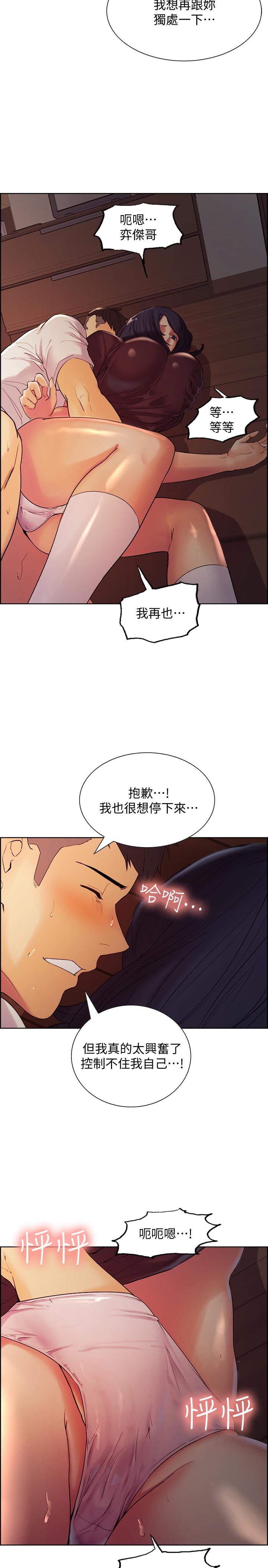 室友招募中[h漫]韩漫全集-室友招募中-第3話-明明說好不會亂來无删减无遮挡章节图片 