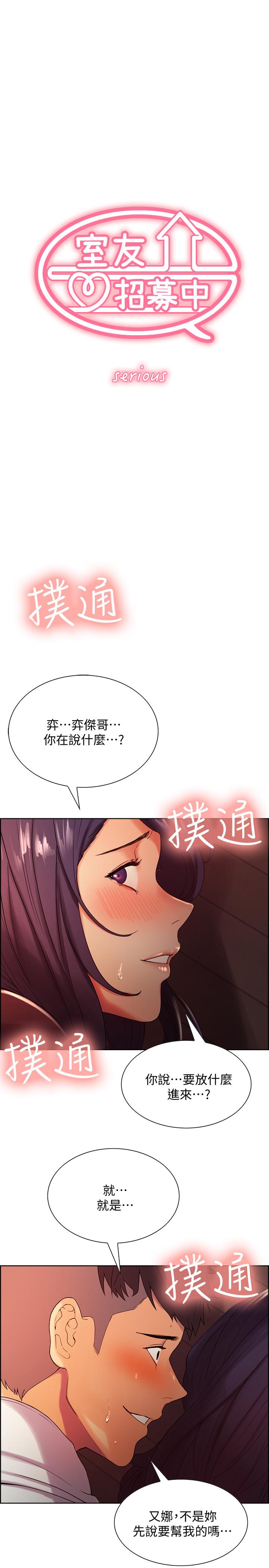 室友招募中[h漫]韩漫全集-室友招募中-第3話-明明說好不會亂來无删减无遮挡章节图片 