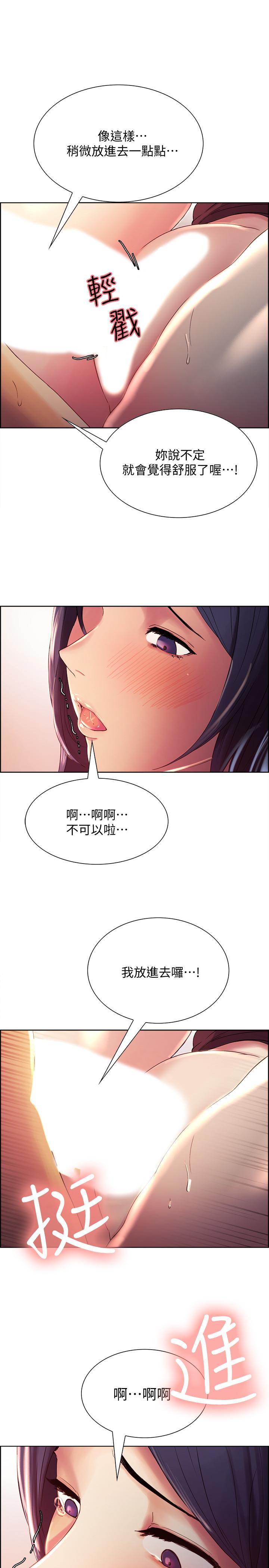 室友招募中[h漫]韩漫全集-室友招募中-第4話-聲音越來越色无删减无遮挡章节图片 