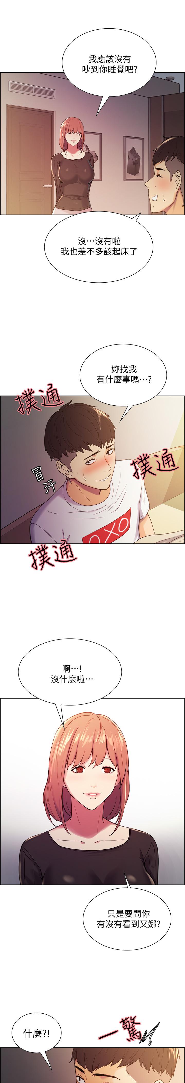 室友招募中[h漫]韩漫全集-室友招募中-第5話-阿姨對不起你无删减无遮挡章节图片 