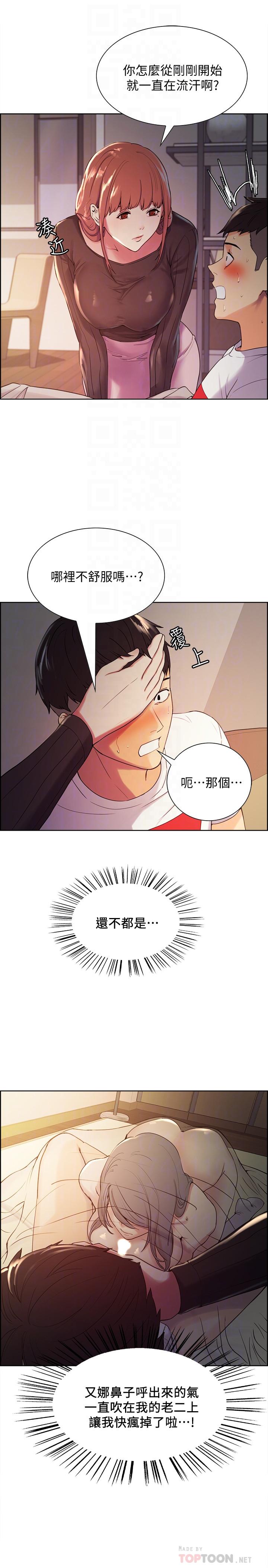 室友招募中[h漫]韩漫全集-室友招募中-第5話-阿姨對不起你无删减无遮挡章节图片 