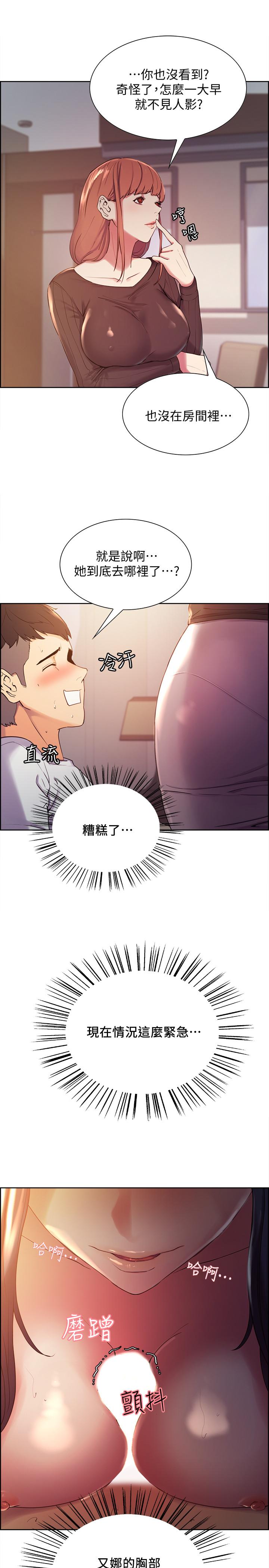 室友招募中[h漫]韩漫全集-室友招募中-第5話-阿姨對不起你无删减无遮挡章节图片 