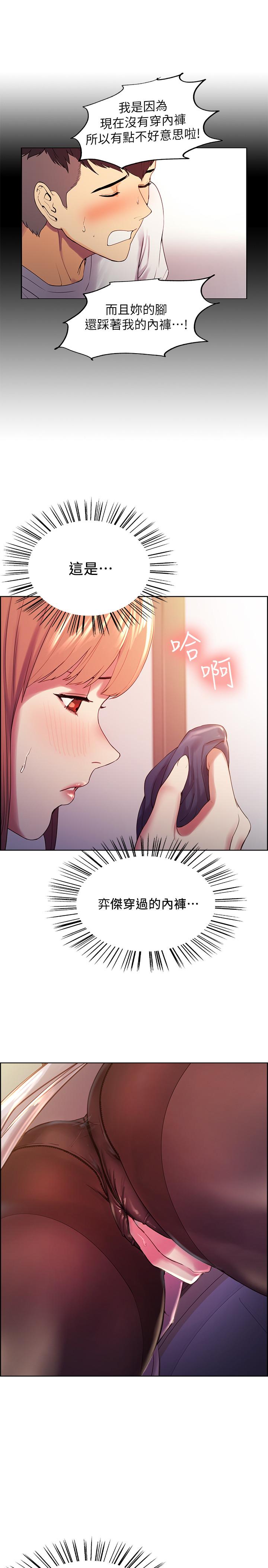 室友招募中[h漫]韩漫全集-室友招募中-第5話-阿姨對不起你无删减无遮挡章节图片 
