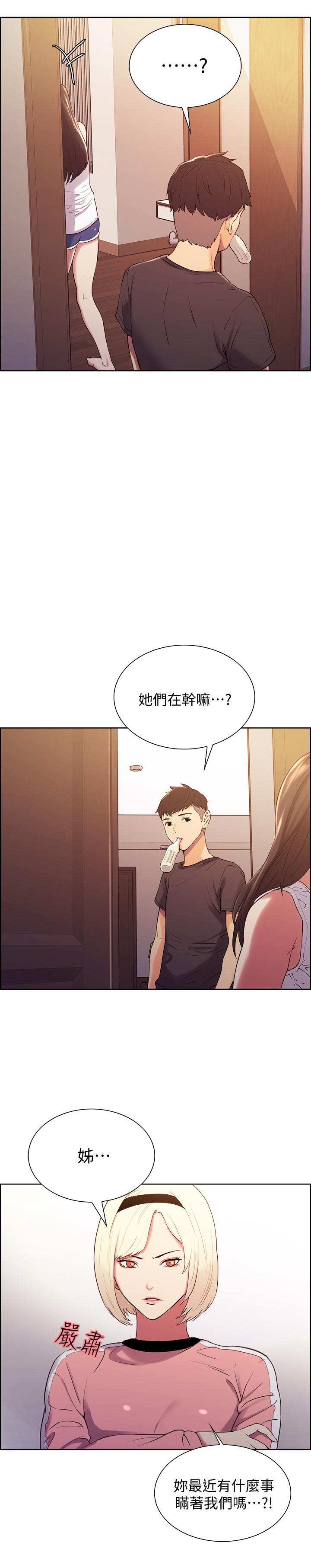 室友招募中[h漫]韩漫全集-室友招募中-第6話-瞞著家人展開秘密關係无删减无遮挡章节图片 