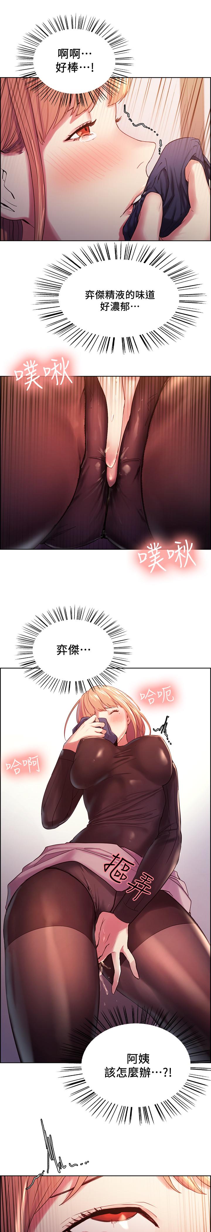 室友招募中[h漫]韩漫全集-室友招募中-第6話-瞞著家人展開秘密關係无删减无遮挡章节图片 