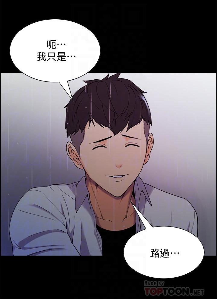室友招募中[h漫]韩漫全集-室友招募中-第6話-瞞著家人展開秘密關係无删减无遮挡章节图片 