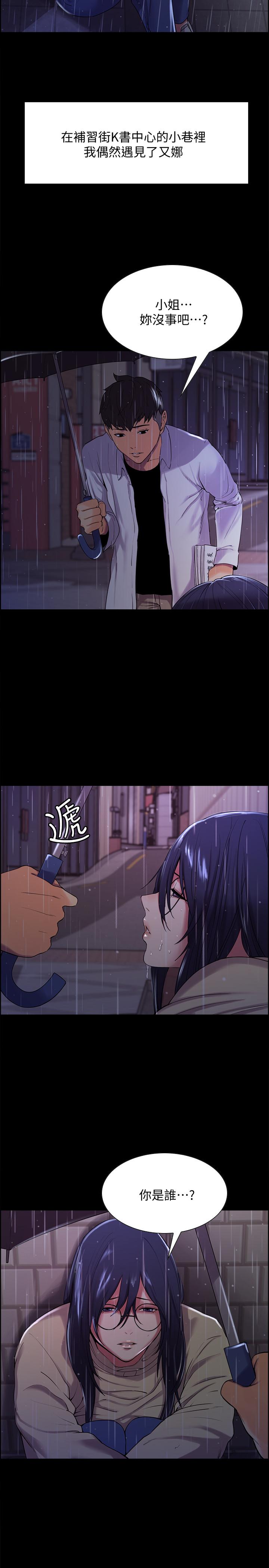 室友招募中[h漫]韩漫全集-室友招募中-第6話-瞞著家人展開秘密關係无删减无遮挡章节图片 